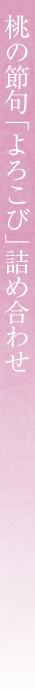 お赤飯